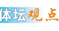 疲劳作战国乒无需硬扛