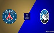 欧冠前瞻比分预测：巴黎VS亚特(tè)兰大
