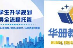 留學(xué)资讯｜惊爆！香港(gǎng)中(zhōng)文大(dà)學(xué)截获数百假學(xué)历申请，內(nèi)地生比(bǐ)例曝光！