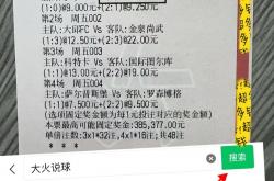 欧冠(guān) 法(fǎ)蘭(lán)克福VS亞(yà)特蘭(lán)大(dà) 比赛预测