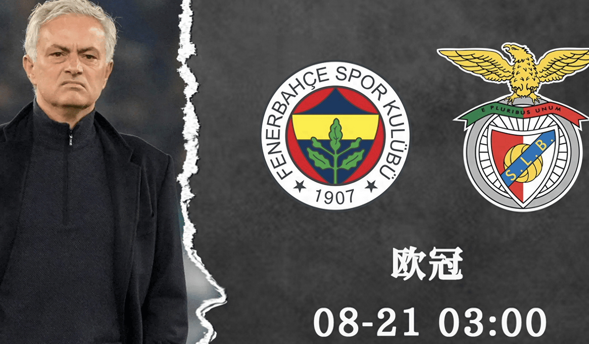 欧冠费内巴切vs本菲卡:我预测客队不败,1-1、1-2