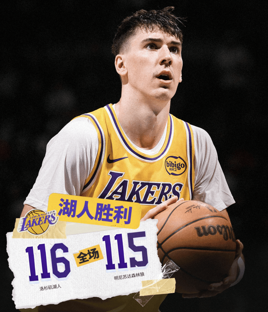 湖人绝杀！里夫斯压哨绝杀！排队给拉拉维亚道歉...