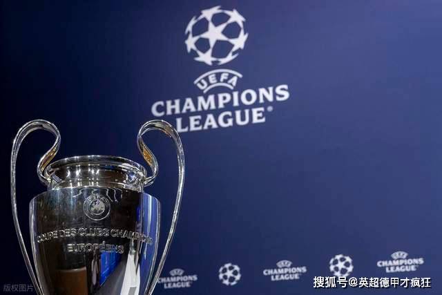 欧冠分组几家欢乐几家愁,不是冤家不聚头!皇马远征可派二队去!