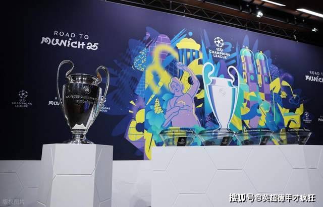 欧冠分组几家欢乐几家愁,不是冤家不聚头!皇马远征可派二队去!