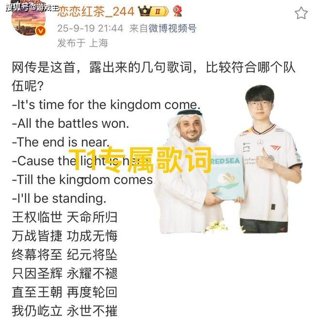 英雄联盟S15主题曲部分泄漏了,直至王朝再度轮回,T1专属歌词