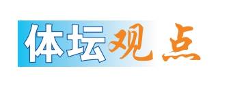 疲劳作战国乒无需硬扛