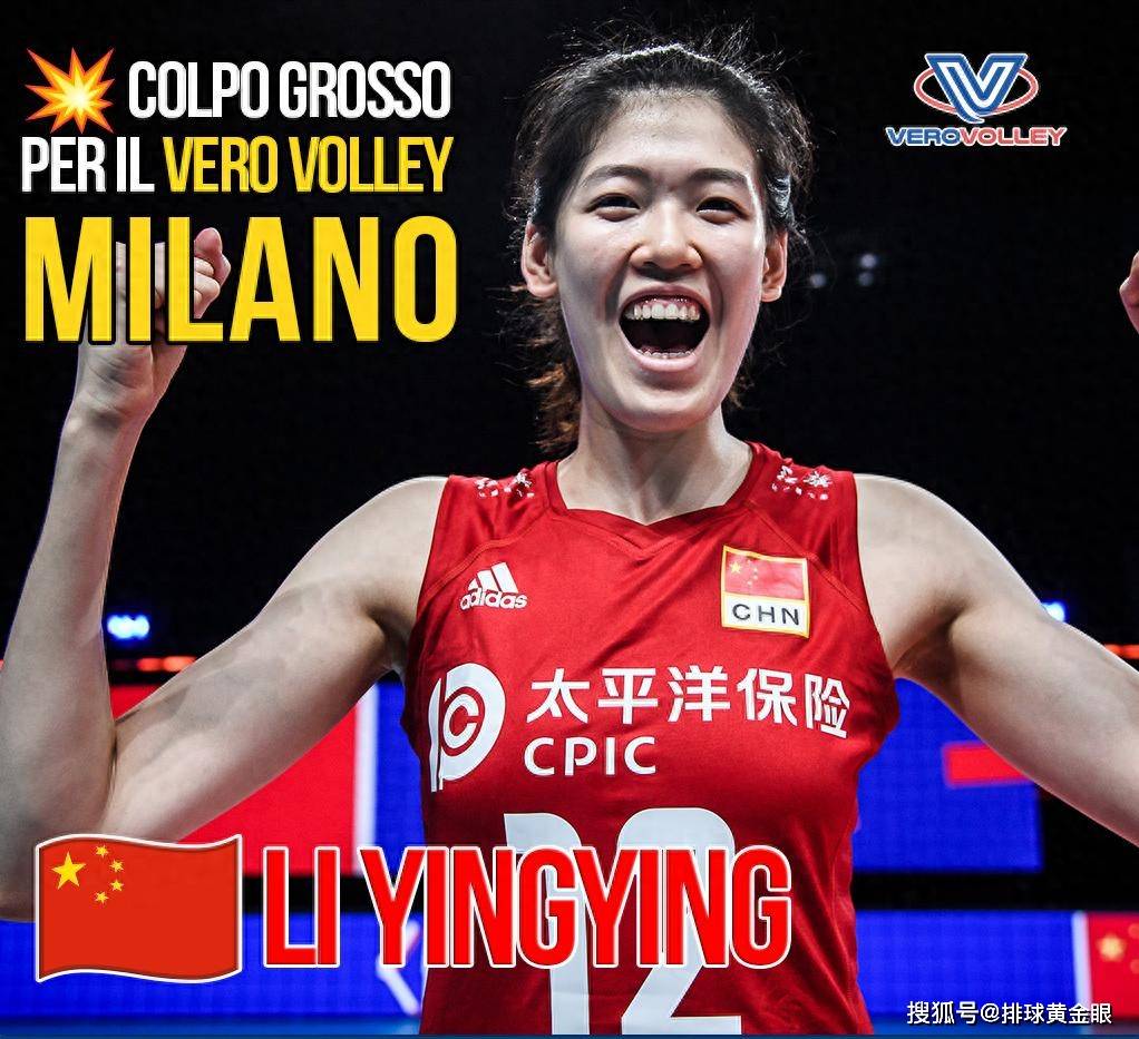 欧冠20强诞生!李盈莹朱婷上演“中国德比”,和艾格努携手争冠