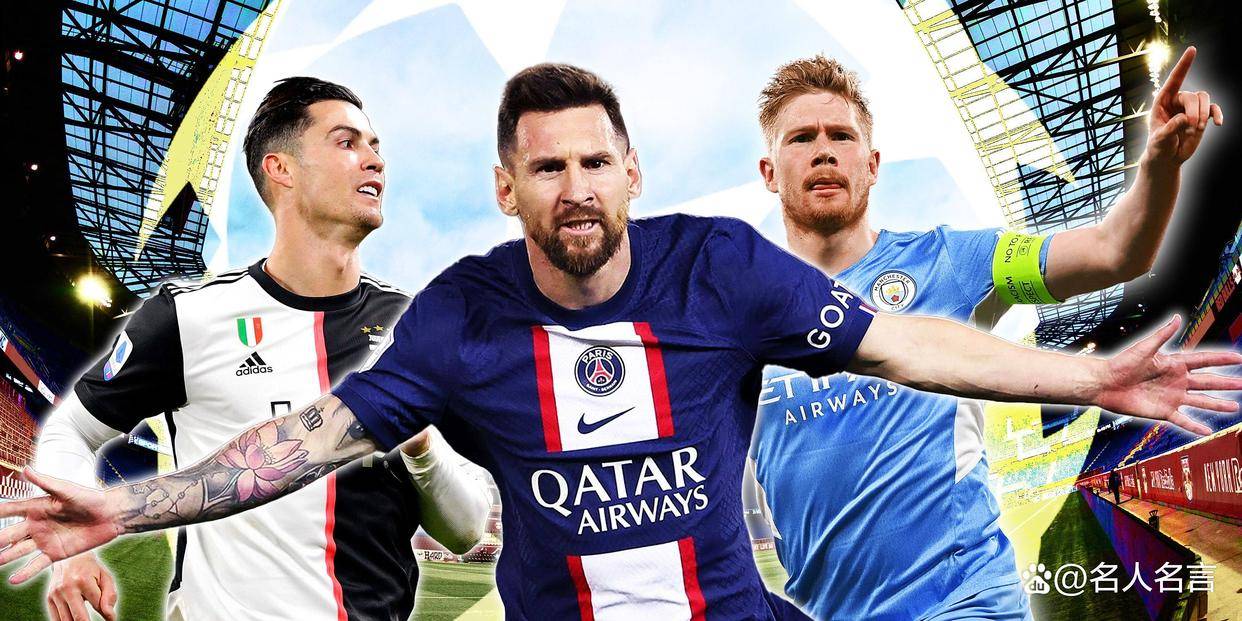 不是梅西或C罗，谁是欧冠历史助攻王？