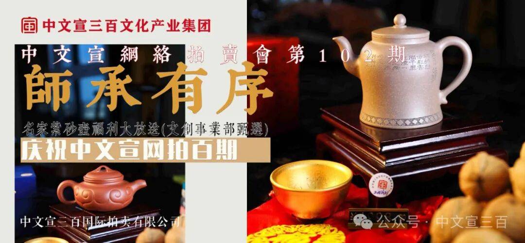 资讯 | 中文宣三百文化集团文化产品迎来“码”时代