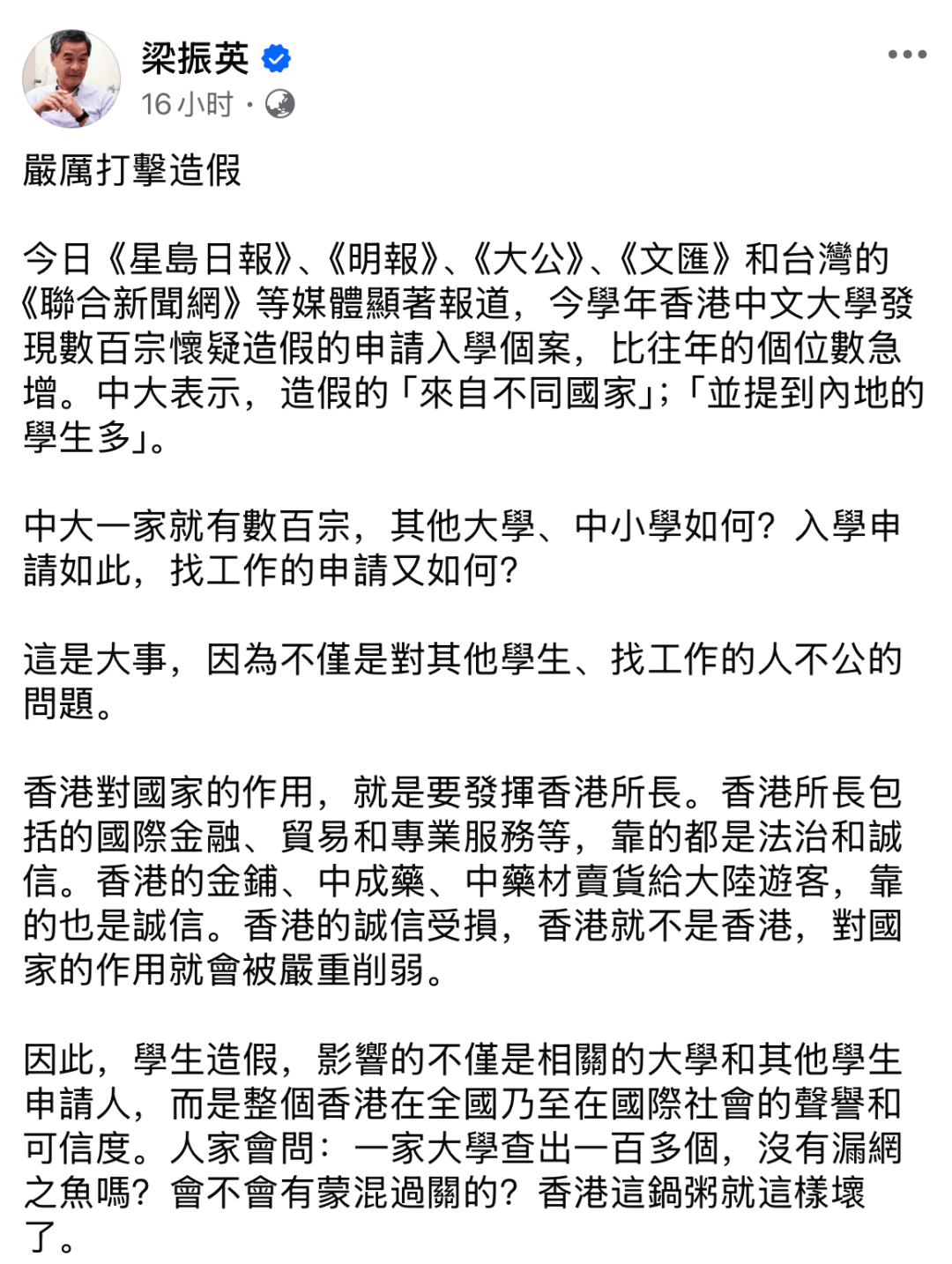 留学资讯|惊爆!香港中文大学截获数百假学历申请,内地生比例曝光!