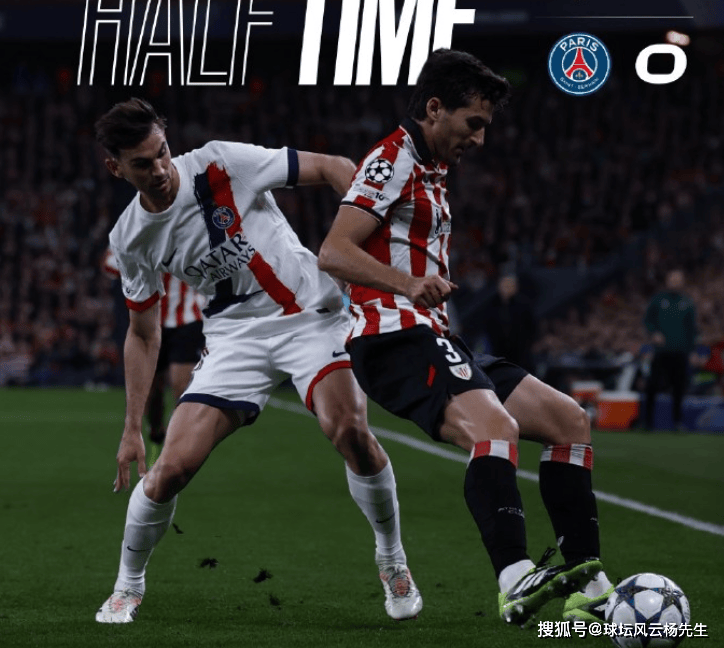 欧冠爆冷：门神西蒙5次神扑救主，毕尔巴鄂0-0逼平巴黎圣日耳曼